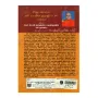 Bhikkshu Samajaya, Ehi Lankika Muhunuvara Ha Urumaya Saha Eyata Erehi Akramanika Balawegayanhi Nawa Prawanatha | Books | BuddhistCC Online BookShop | Rs 450.00