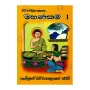 Mahanakama 01