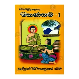 Mahanakama 01