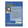 Mahanakama 03 | Books | BuddhistCC Online BookShop | Rs 425.00