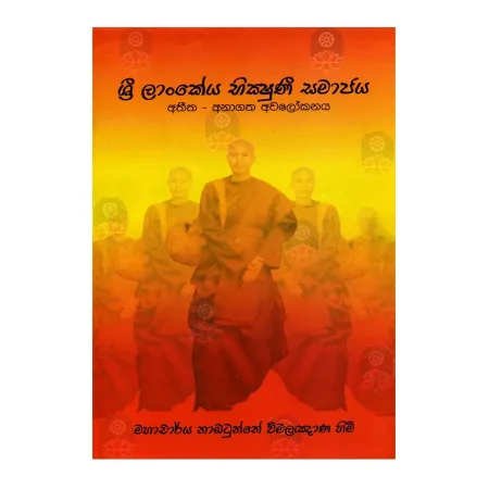 Sri Lankeya Bhikshuni Samajaya | Books | BuddhistCC Online BookShop | Rs 450.00