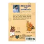 Nikaya Sangrahaya Hevath Shasanavatharaya | Books | BuddhistCC Online BookShop | Rs 125.00