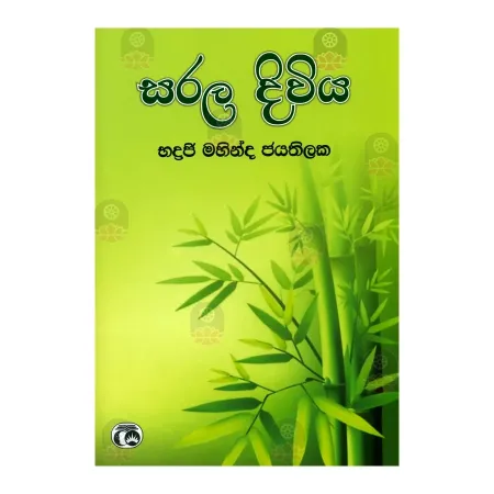 Sarala Diviya | Books | BuddhistCC Online BookShop | Rs 690.00