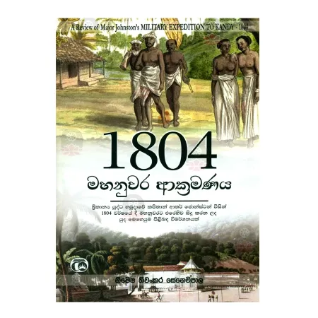 1804 Mahanuvara Akramanaya | Books | BuddhistCC Online BookShop | Rs 2,450.00