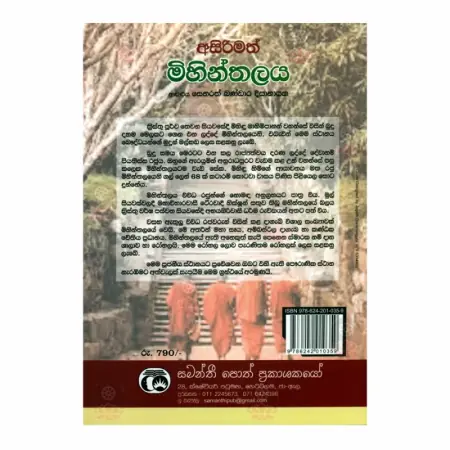 Asirimath Mihinthalaya