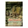 Siksa Samuccaya A Compendium of Buddhist Doctrine | Books | BuddhistCC Online BookShop | Rs 1,950.00