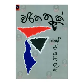 Charitha Thunak