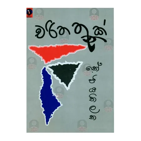 Charitha Thunak