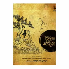 Suvasu Siddha Yogeehu