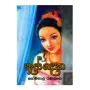 As Deka | Books | BuddhistCC Online BookShop | Rs 450.00