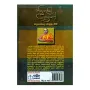 Nai Galin Upan Puthrayo | Books | BuddhistCC Online BookShop | Rs 440.00
