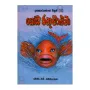 Yooda Rathumaluva - (DANGAKARAYANGE WIKRAMA 13) | Books | BuddhistCC Online BookShop | Rs 350.00