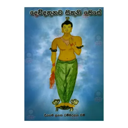 Devdathunata Sithuni Mese | Books | BuddhistCC Online BookShop | Rs 100.00