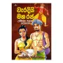 Waradiy Maha Raja | Books | BuddhistCC Online BookShop | Rs 450.00