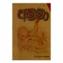 Amma | Books | BuddhistCC Online BookShop | Rs 600.00