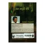 Maha Kasub Himi | Books | BuddhistCC Online BookShop | Rs 200.00