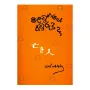 Malavunge Avurudu Da | Books | BuddhistCC Online BookShop | Rs 400.00