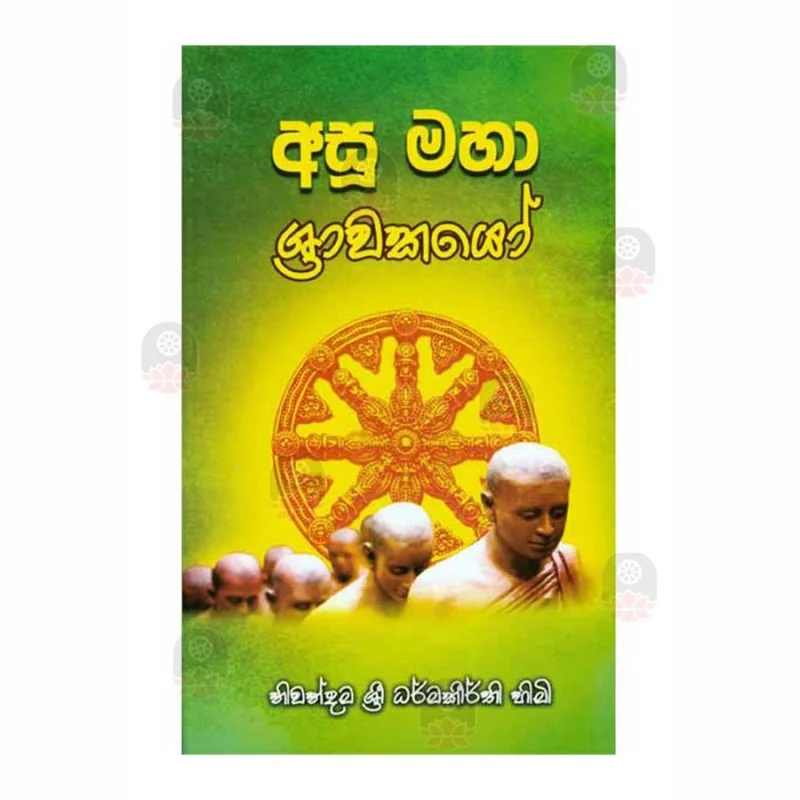 Asu Maha Shravakayo Buy Online Buddhistcc Online Bookshop