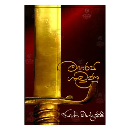Maharaja Gamunu | Books | BuddhistCC Online BookShop | Rs 550.00