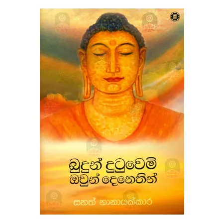 Budun Dutuvemi Ovun Denethin | Books | BuddhistCC Online BookShop | Rs 375.00