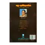 Badhra Kundalakesa | Books | BuddhistCC Online BookShop | Rs 300.00