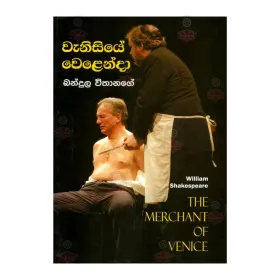 Vanisiye Velenda