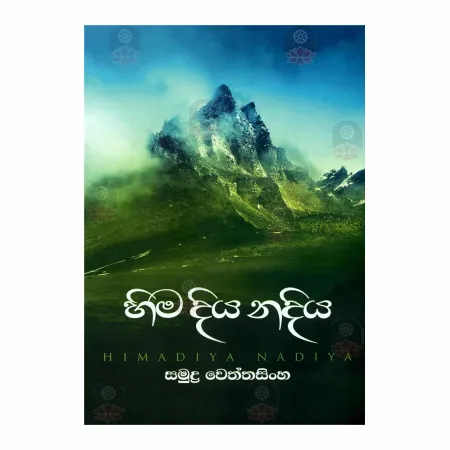 Hima Diya Nadiya | Books | BuddhistCC Online BookShop | Rs 350.00