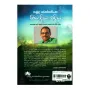Hima Diya Nadiya | Books | BuddhistCC Online BookShop | Rs 350.00