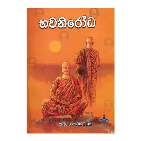 Bhavanirodha