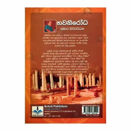 Bhavanirodha