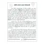 Abhiyoga Jayagath Thisthun Wasaraka Pranshaye Jeevithaya