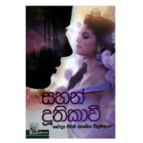 Sahan Duthikavee
