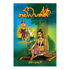Thambapanni