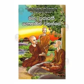 Maha Prajapathi Gauthamin Wahansa