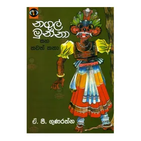 Nagul Munna Saha Tavath Katha