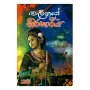Maligaye Sirakariya | Books | BuddhistCC Online BookShop | Rs 290.00