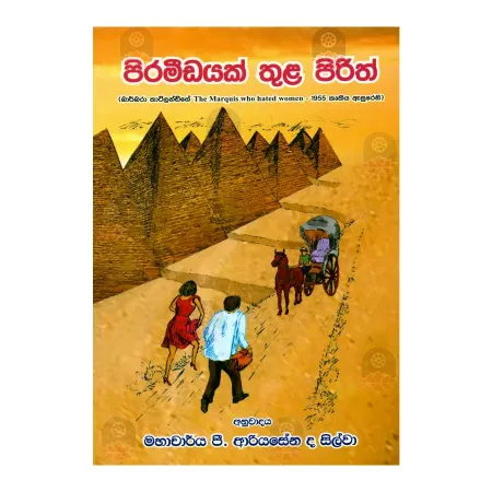 Pirameedayak Thula Pirith | Books | BuddhistCC Online BookShop | Rs 200.00