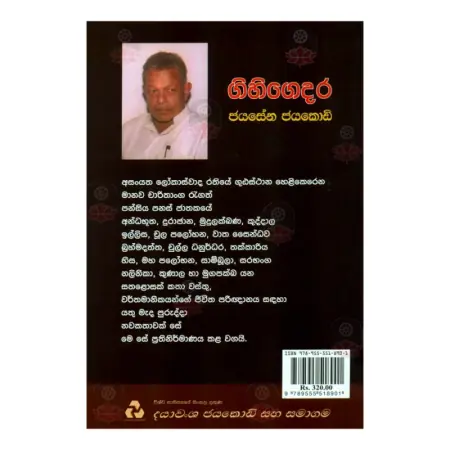 Gihigedara