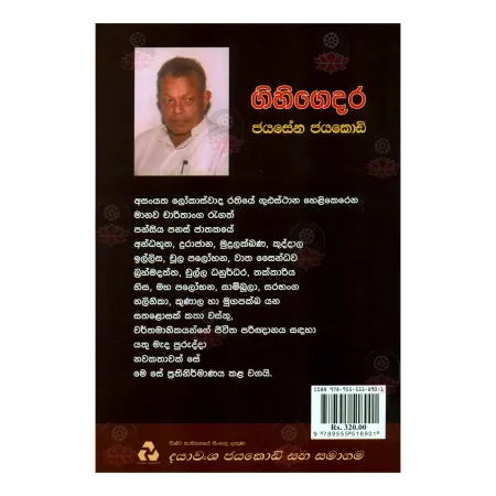 Gihigedara