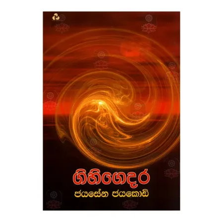 Gihigedara | Books | BuddhistCC Online BookShop | Rs 320.00