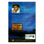 Kusal Saha Kumaraya | Books | BuddhistCC Online BookShop | Rs 220.00