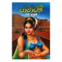 Samavathi | Books | BuddhistCC Online BookShop | Rs 300.00