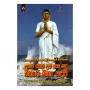 Dayata Ratata Divi Kapa Kala Wihara Maha Devi | Books | BuddhistCC Online BookShop | Rs 750.00
