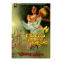 Avasana Nindagama | Books | BuddhistCC Online BookShop | Rs 1,250.00