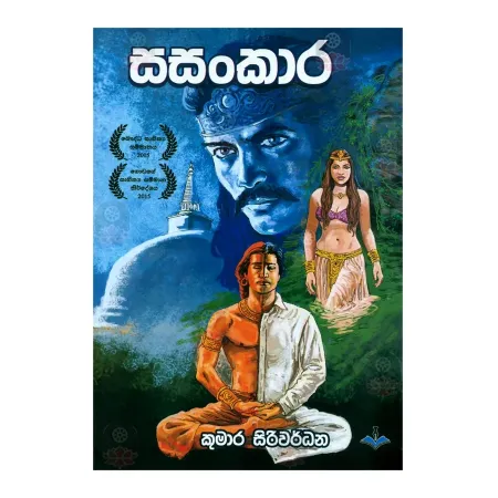 Sasankara | Books | BuddhistCC Online BookShop | Rs 1,400.00