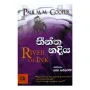 Theentha Nadiya | Books | BuddhistCC Online BookShop | Rs 1,900.00
