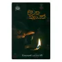 Jeevaka Kulayak | Books | BuddhistCC Online BookShop | Rs 490.00