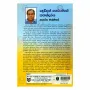 Devdath Therunge Kathandaraya | Books | BuddhistCC Online BookShop | Rs 350.00