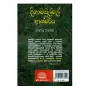 Digamadulle Ashcharya