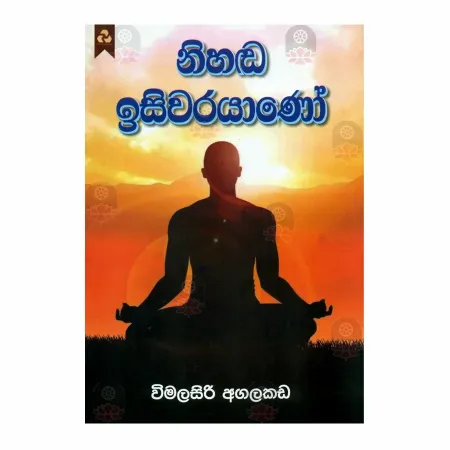 Nihanda Isivarayano | Books | BuddhistCC Online BookShop | Rs 300.00